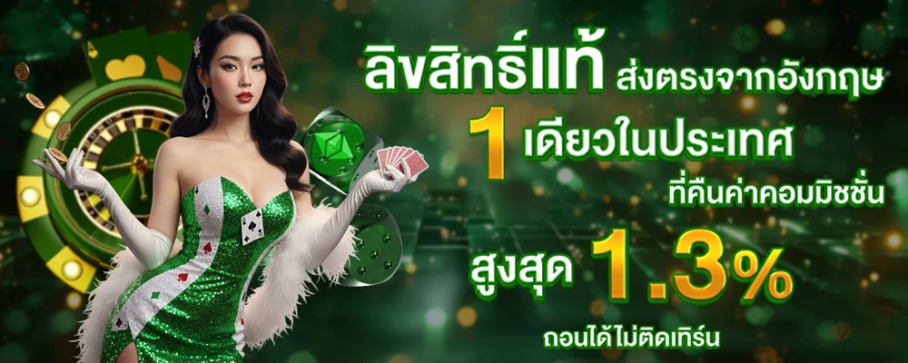ขั้นตอนสมัครสมาชิก GENBUCLUB88 ฝากถอนผ่าน True Wallet